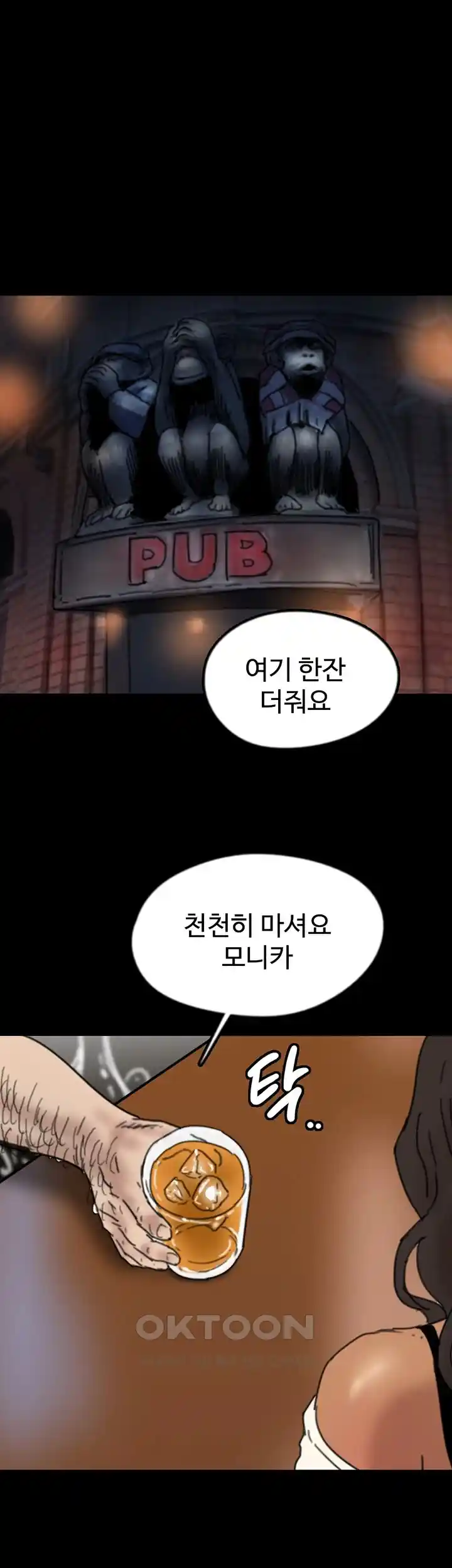 Benefactor’s Daughters Raw - Chapter 25 [photo 53] - MangaPorn