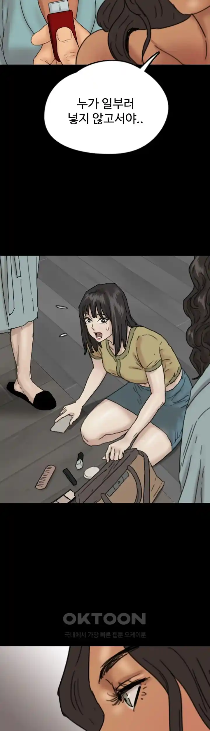 Benefactor’s Daughters Raw - Chapter 25 [photo 55] - MangaPorn