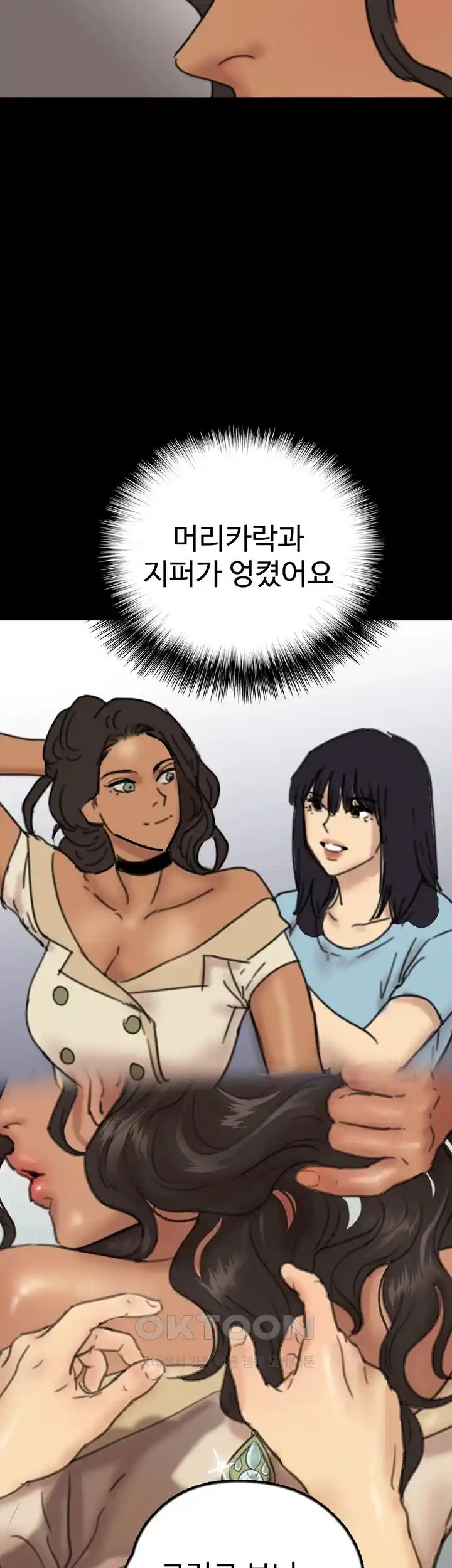 Benefactor’s Daughters Raw - Chapter 25 [photo 56] - MangaPorn