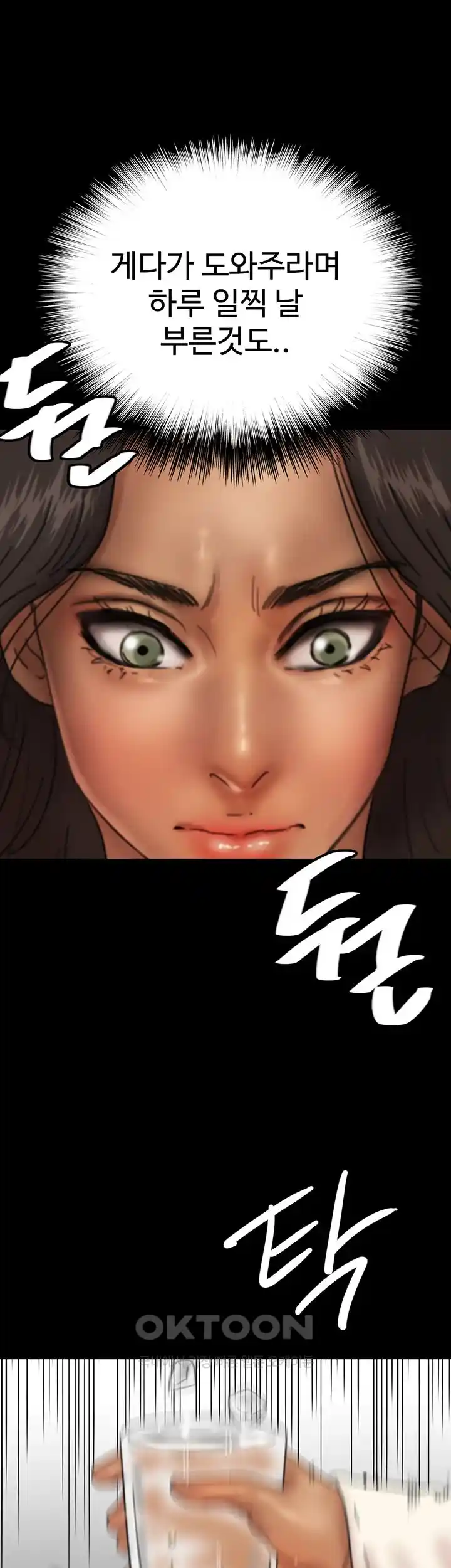 Benefactor’s Daughters Raw - Chapter 25 [photo 58] - MangaPorn