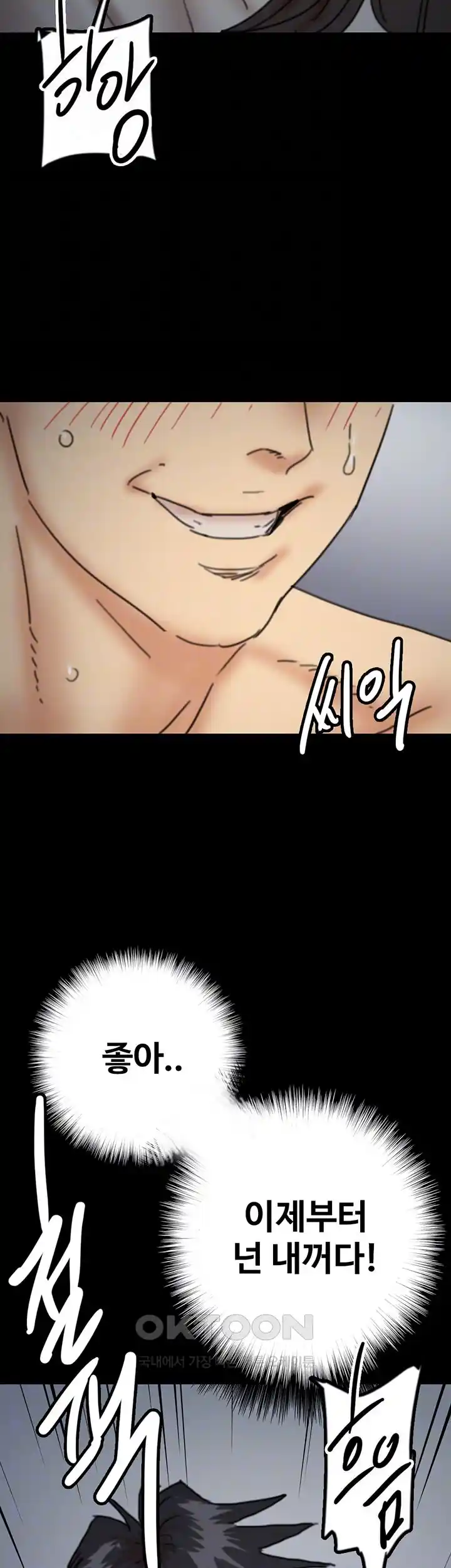 Benefactor’s Daughters Raw - Chapter 25 [photo 9] - MangaPorn