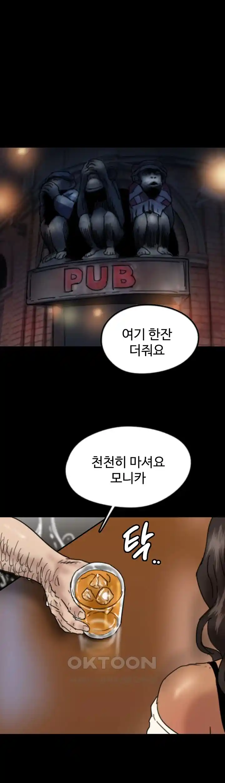 Benefactor’s Daughters Raw - Chapter 26 [photo 1] - MangaPorn