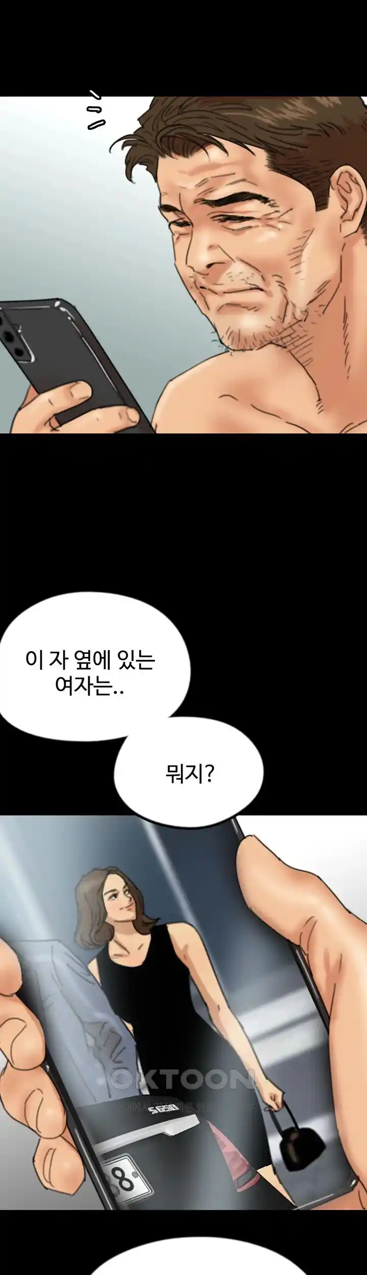 Benefactor’s Daughters Raw - Chapter 26 [photo 14] - MangaPorn