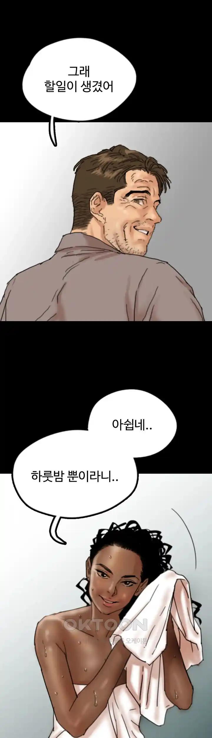 Benefactor’s Daughters Raw - Chapter 26 [photo 19] - MangaPorn