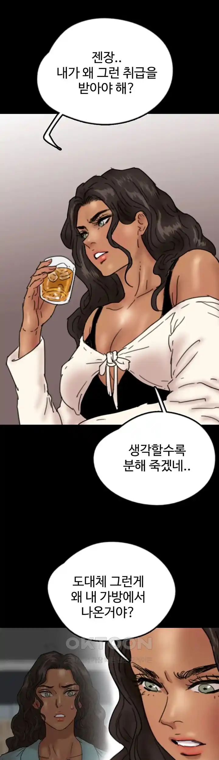 Benefactor’s Daughters Raw - Chapter 26 [photo 2] - MangaPorn