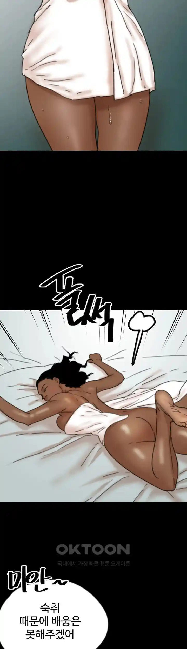 Benefactor’s Daughters Raw - Chapter 26 [photo 20] - MangaPorn