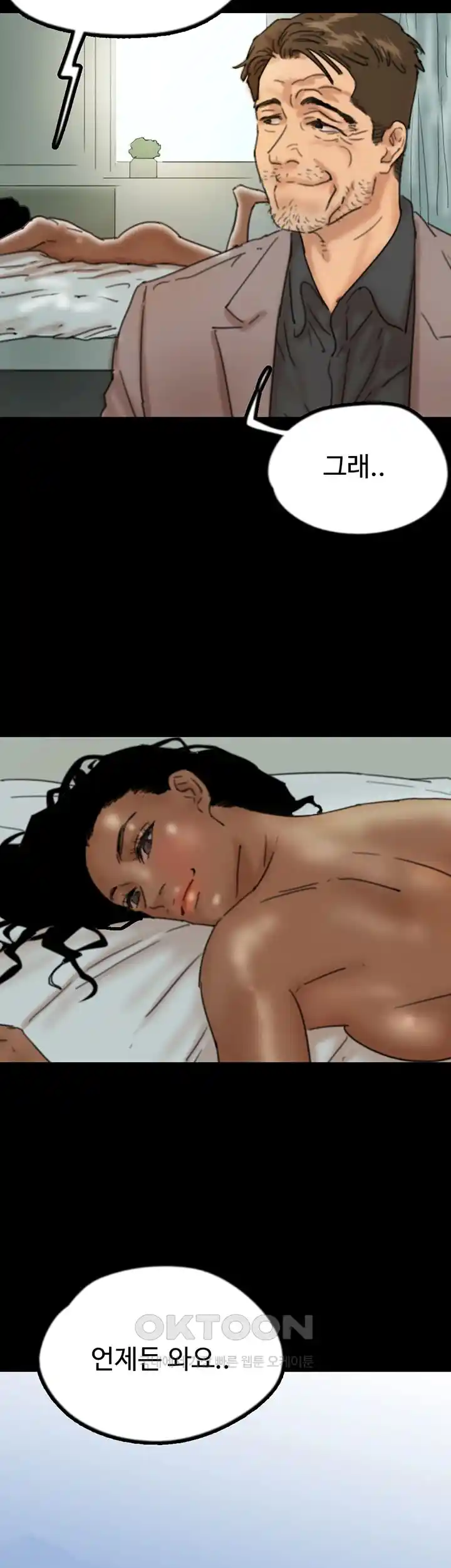 Benefactor’s Daughters Raw - Chapter 26 [photo 21] - MangaPorn