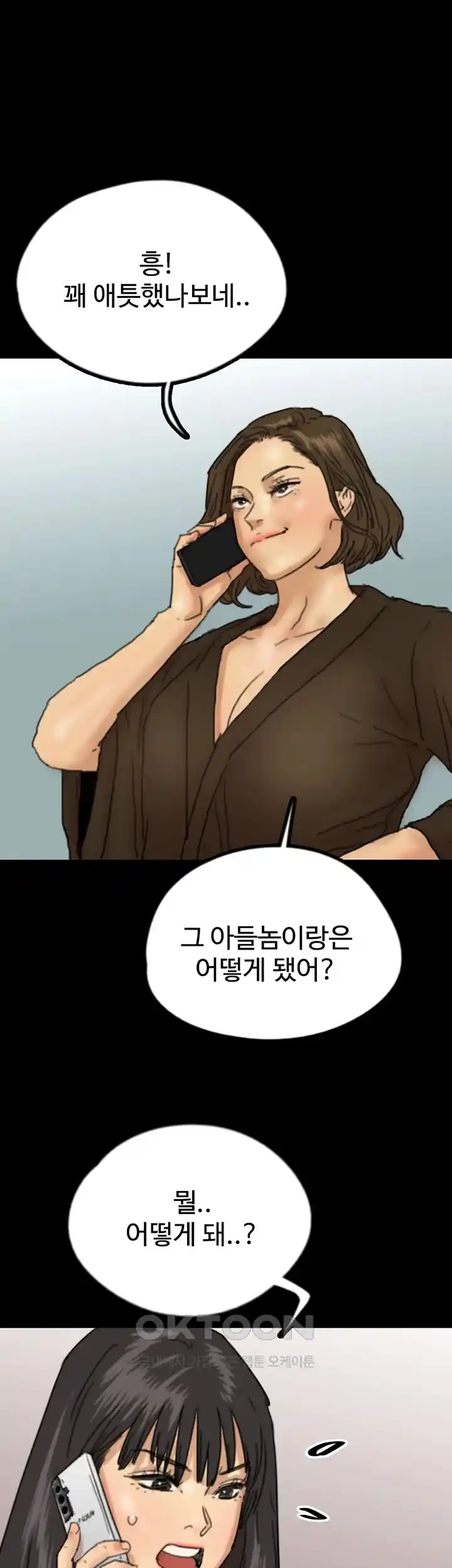 Benefactor’s Daughters Raw - Chapter 26 [photo 23] - MangaPorn