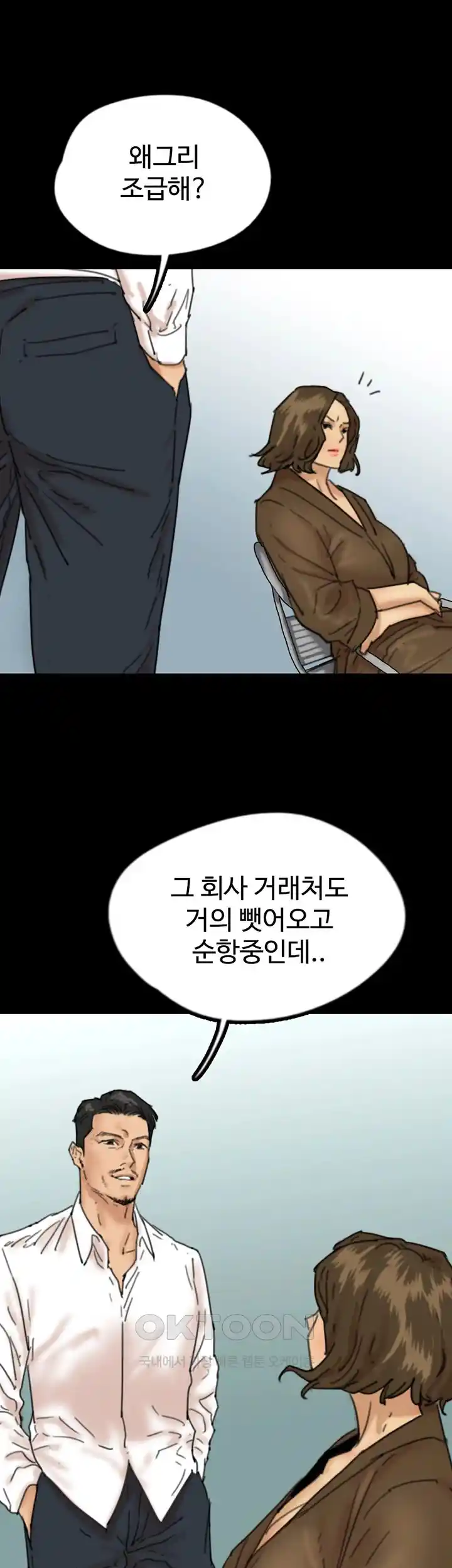 Benefactor’s Daughters Raw - Chapter 26 [photo 26] - MangaPorn