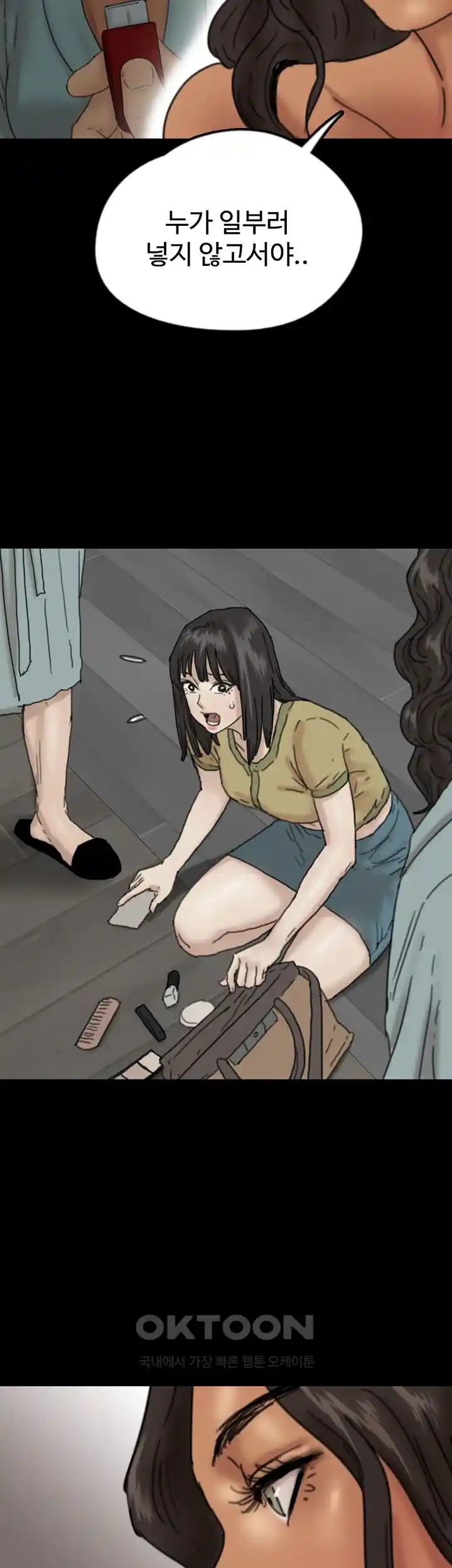 Benefactor’s Daughters Raw - Chapter 26 [photo 3] - MangaPorn