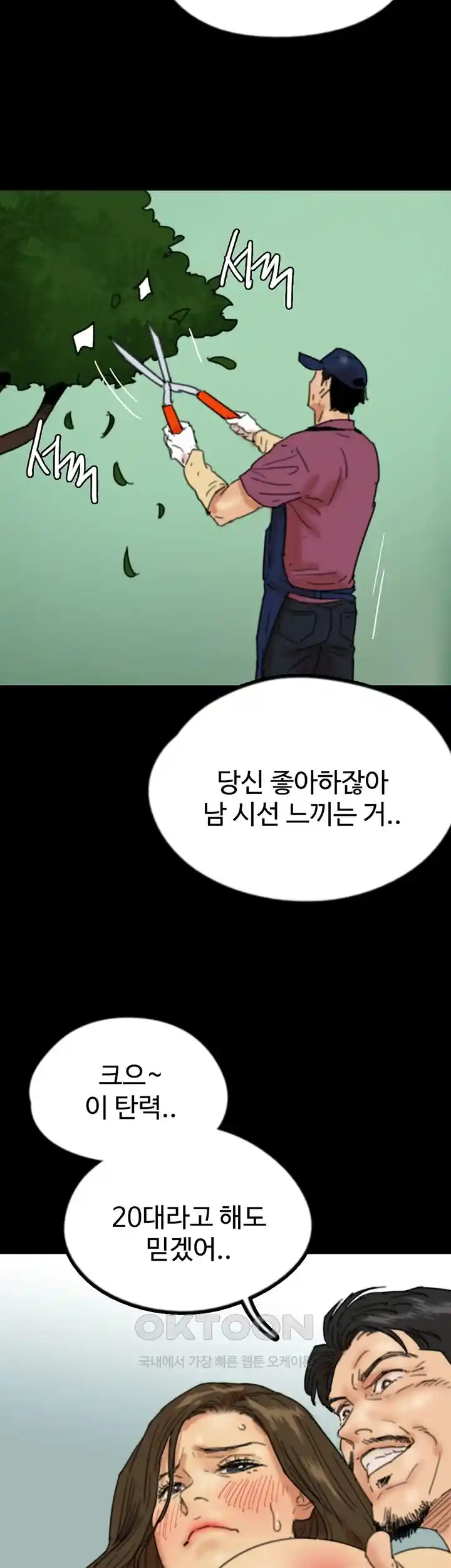 Benefactor’s Daughters Raw - Chapter 26 [photo 30] - MangaPorn