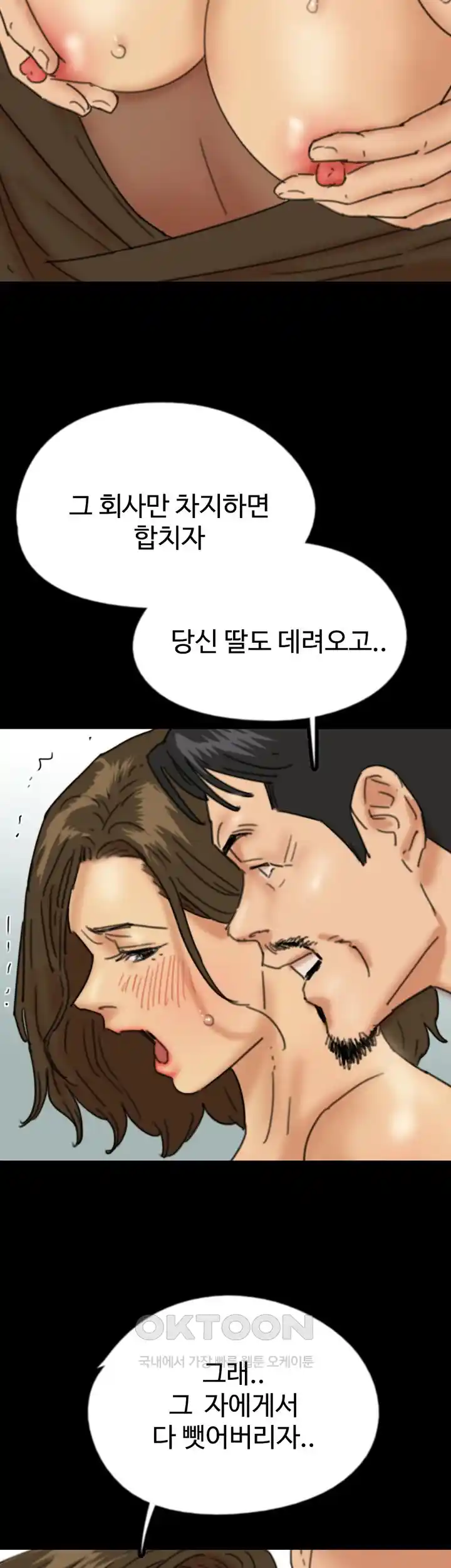 Benefactor’s Daughters Raw - Chapter 26 [photo 32] - MangaPorn