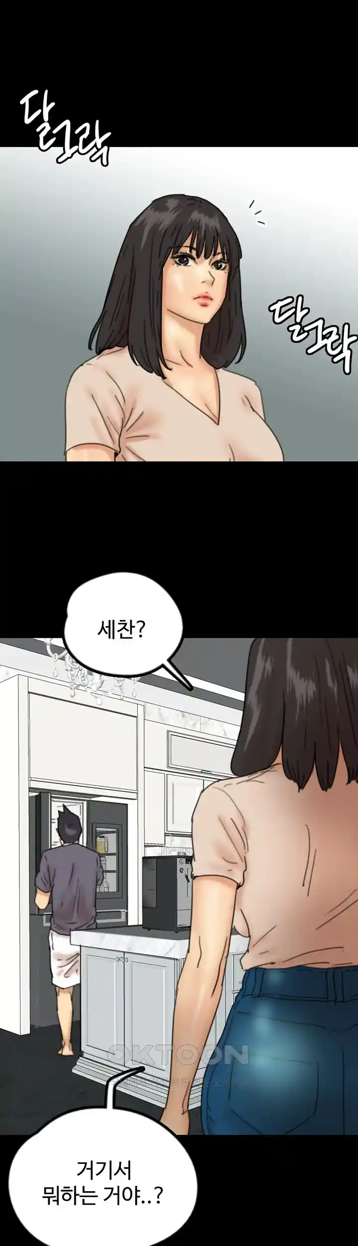 Benefactor’s Daughters Raw - Chapter 26 [photo 35] - MangaPorn