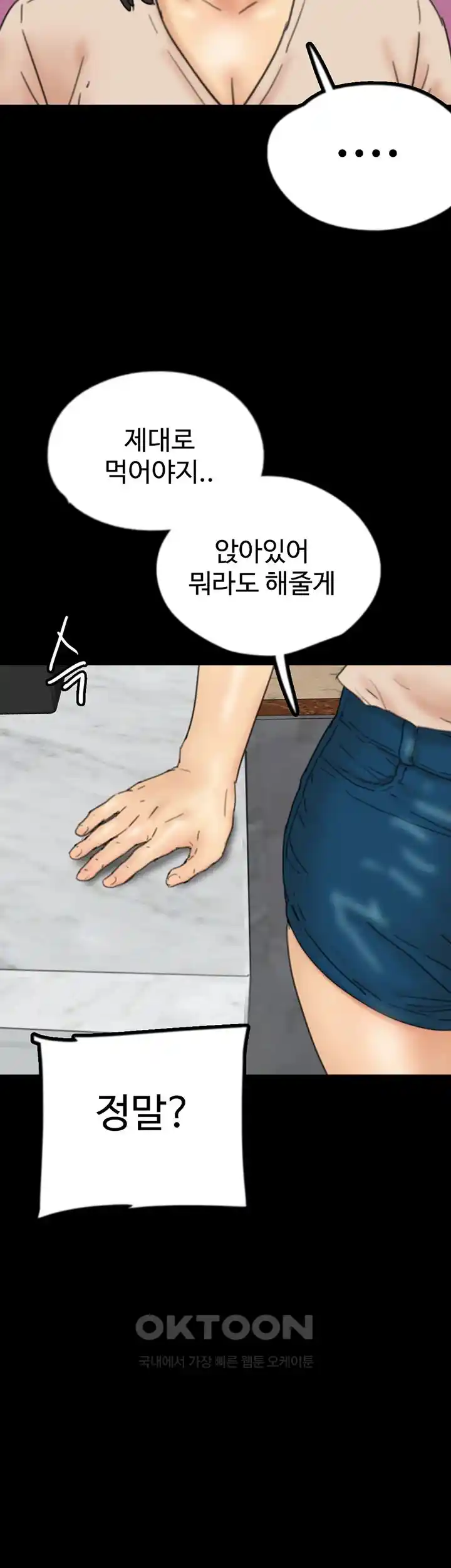 Benefactor’s Daughters Raw - Chapter 26 [photo 37] - MangaPorn