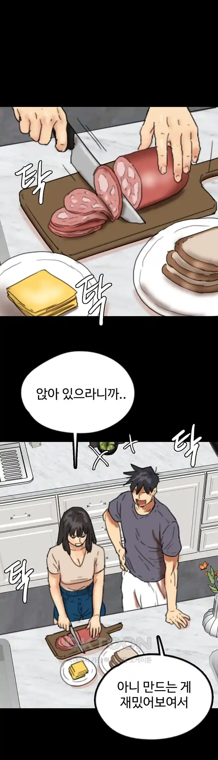 Benefactor’s Daughters Raw - Chapter 26 [photo 38] - MangaPorn