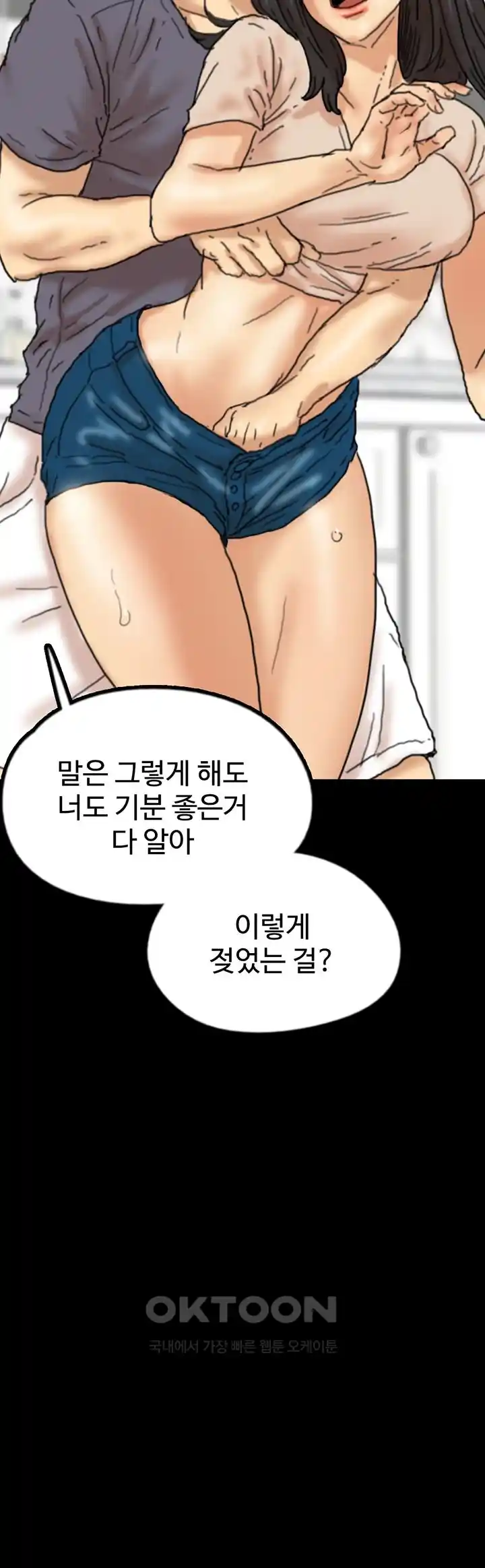 Benefactor’s Daughters Raw - Chapter 26 [photo 46] - MangaPorn