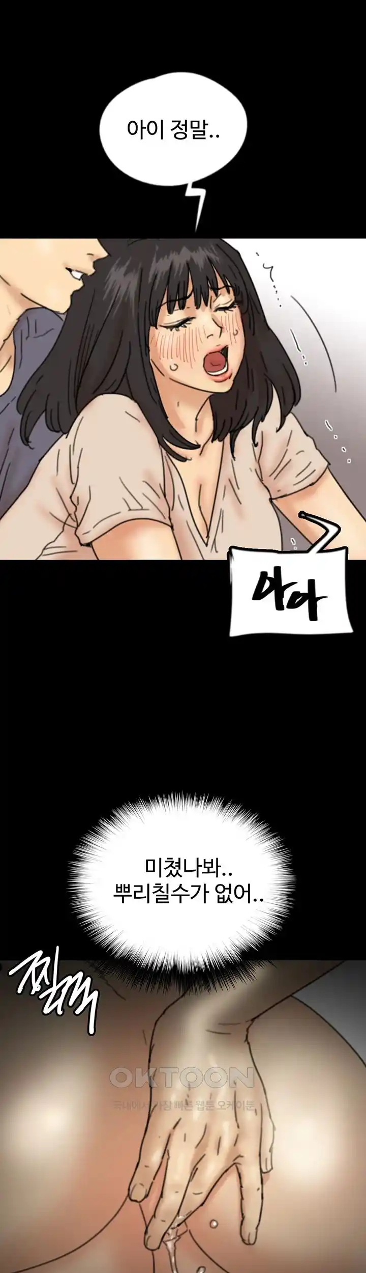 Benefactor’s Daughters Raw - Chapter 26 [photo 47] - MangaPorn