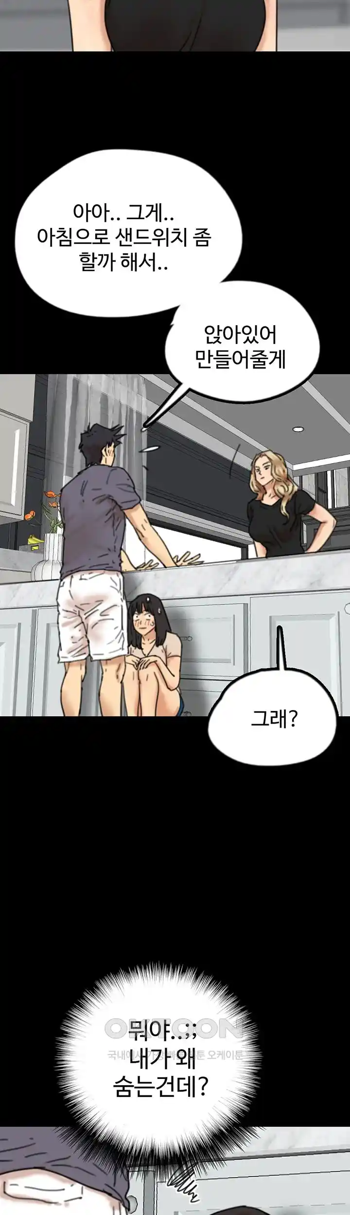 Benefactor’s Daughters Raw - Chapter 26 [photo 49] - MangaPorn