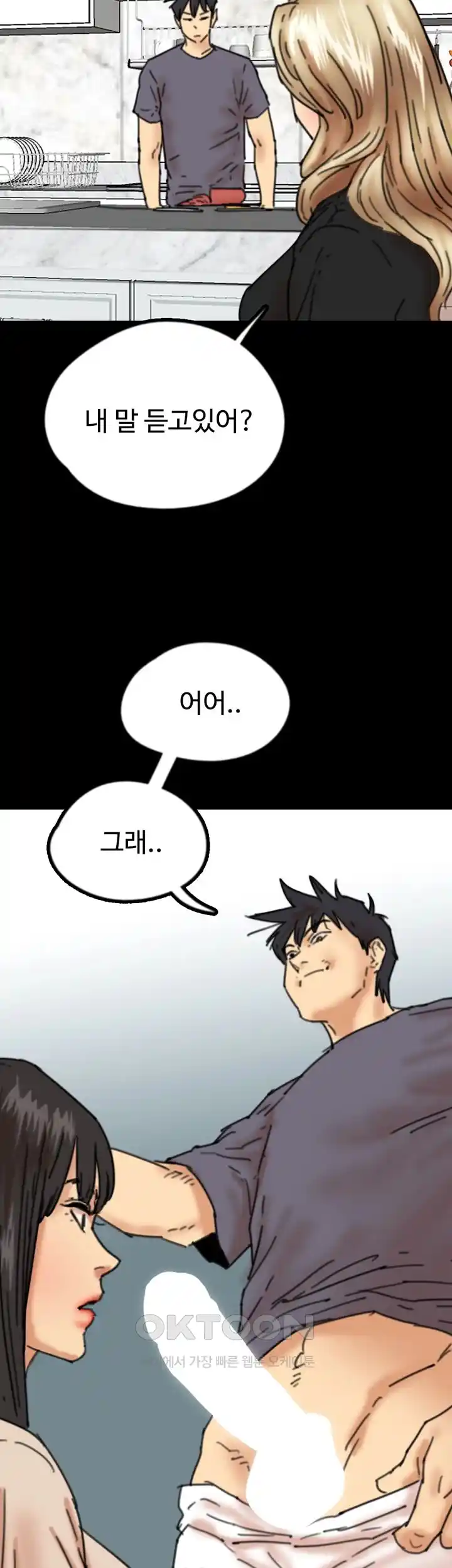 Benefactor’s Daughters Raw - Chapter 26 [photo 56] - MangaPorn