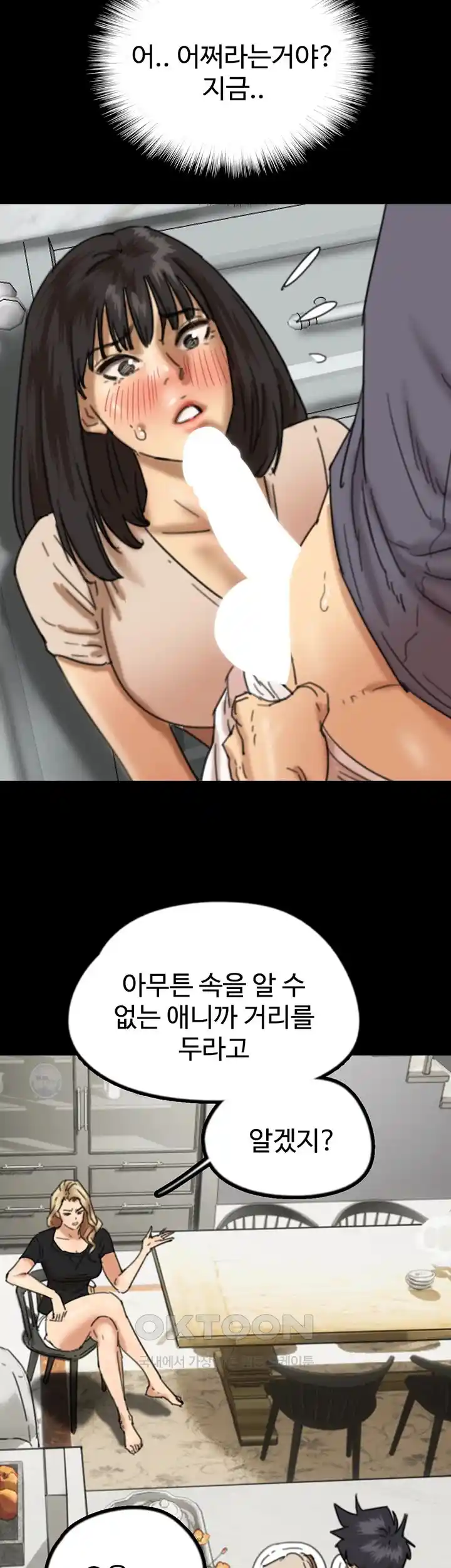 Benefactor’s Daughters Raw - Chapter 27 [photo 13] - MangaPorn