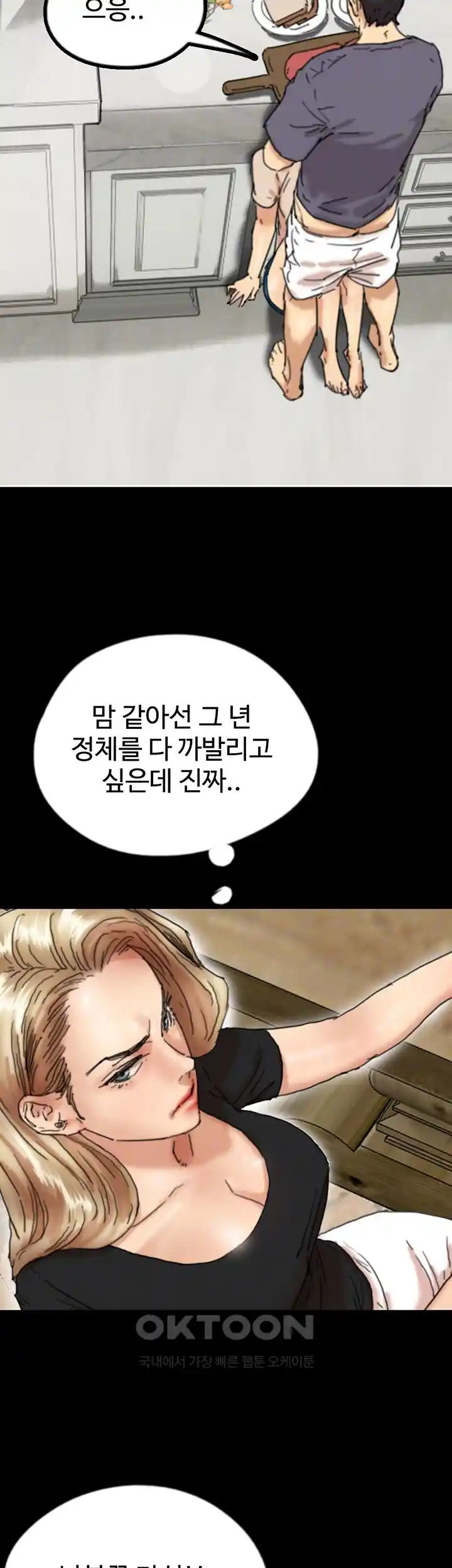 Benefactor’s Daughters Raw - Chapter 27 [photo 14] - MangaPorn