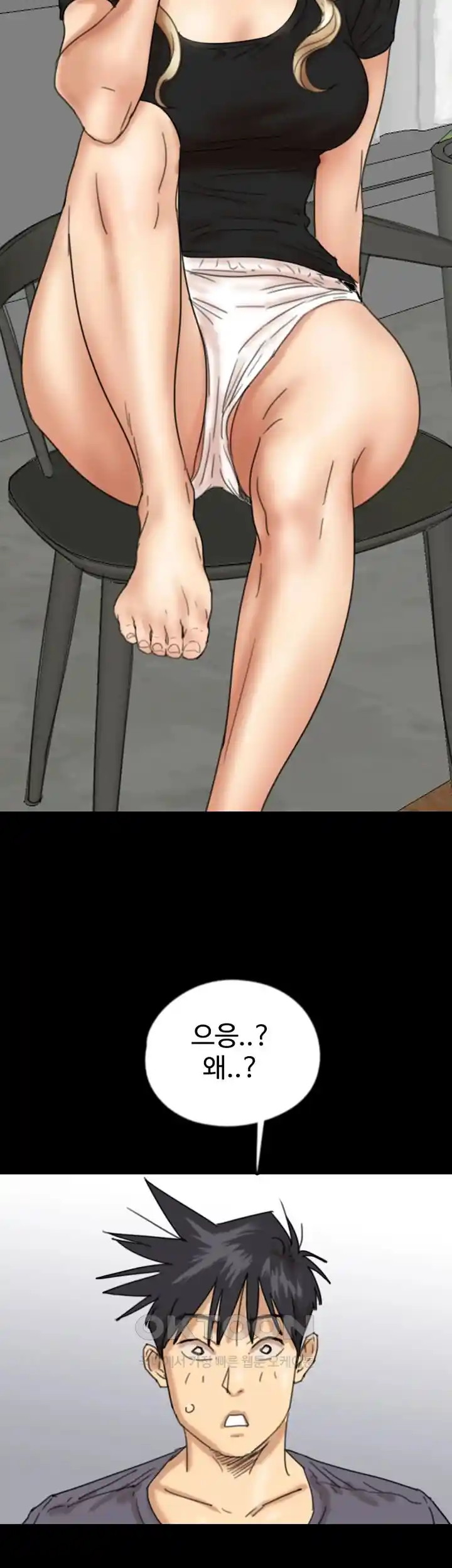 Benefactor’s Daughters Raw - Chapter 27 [photo 21] - MangaPorn