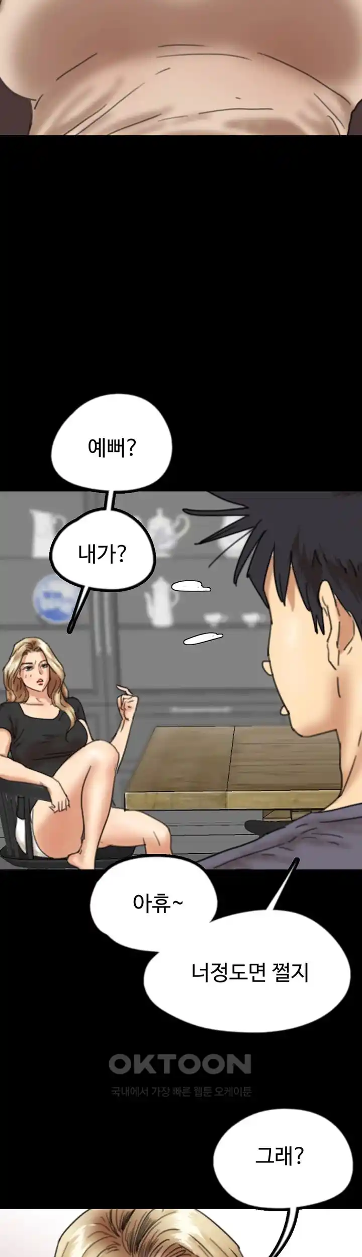 Benefactor’s Daughters Raw - Chapter 27 [photo 33] - MangaPorn