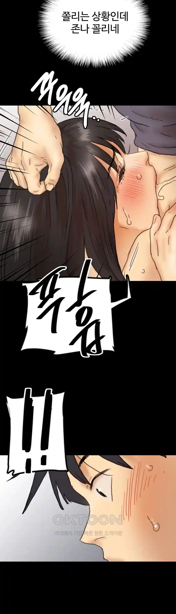 Benefactor’s Daughters Raw - Chapter 27 [photo 39] - MangaPorn