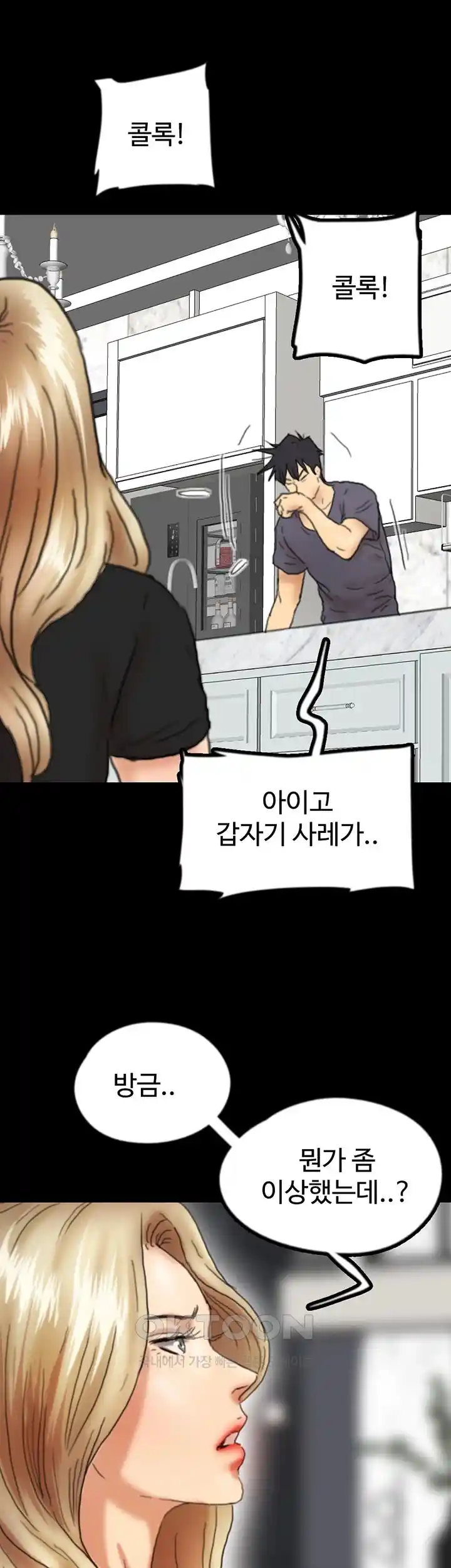 Benefactor’s Daughters Raw - Chapter 27 [photo 40] - MangaPorn