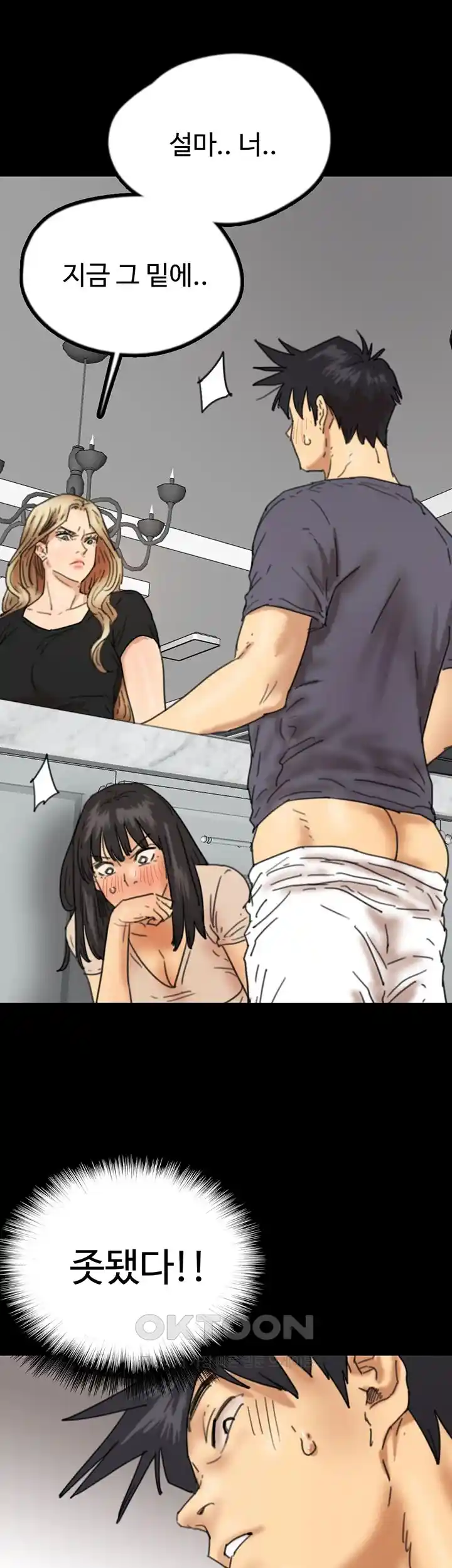 Benefactor’s Daughters Raw - Chapter 27 [photo 42] - MangaPorn