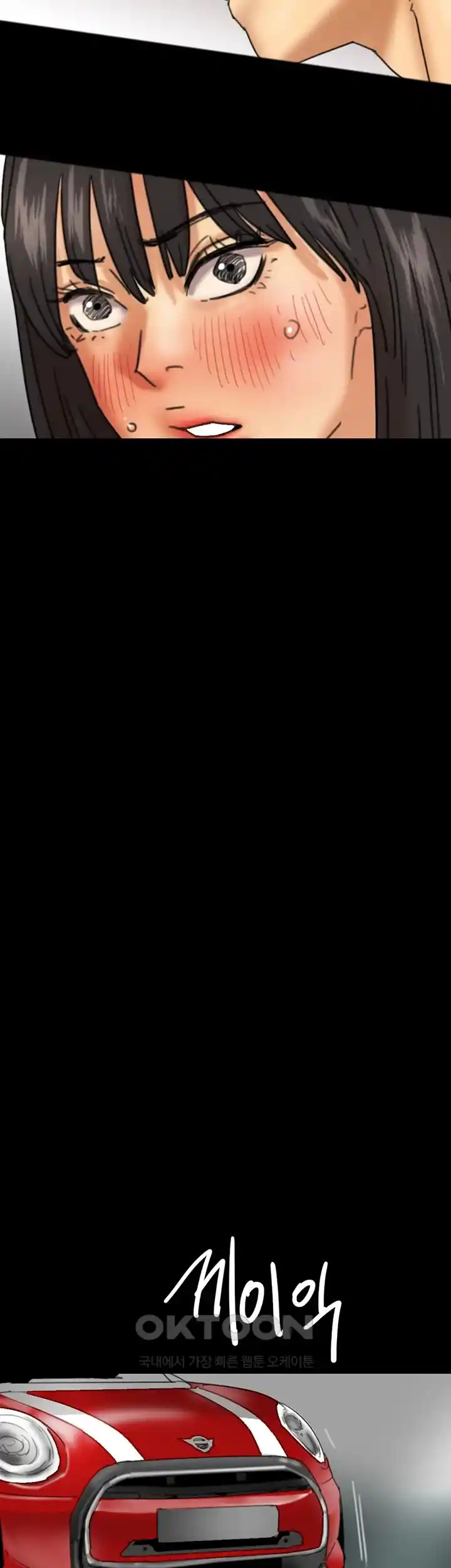 Benefactor’s Daughters Raw - Chapter 27 [photo 43] - MangaPorn