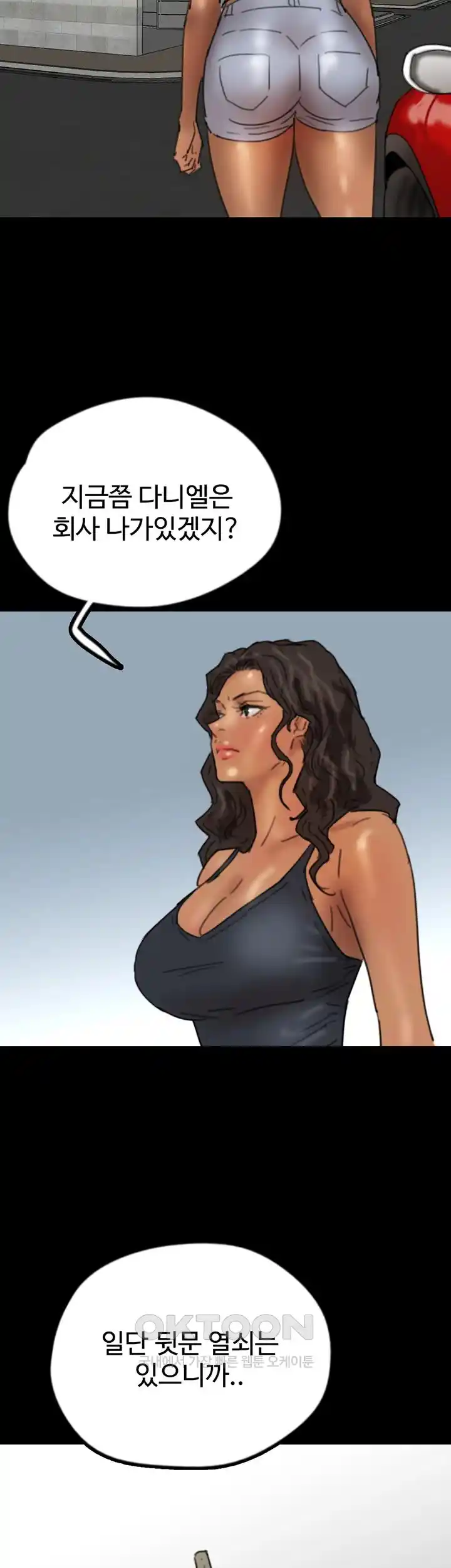 Benefactor’s Daughters Raw - Chapter 27 [photo 45] - MangaPorn