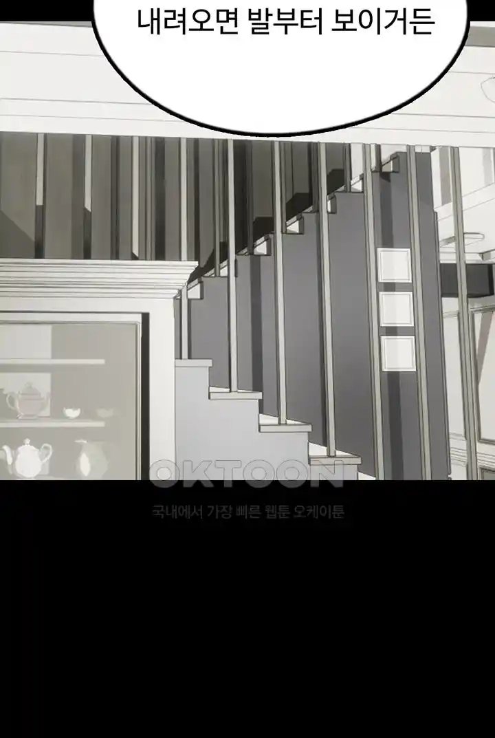 Benefactor’s Daughters Raw - Chapter 27 [photo 57] - MangaPorn