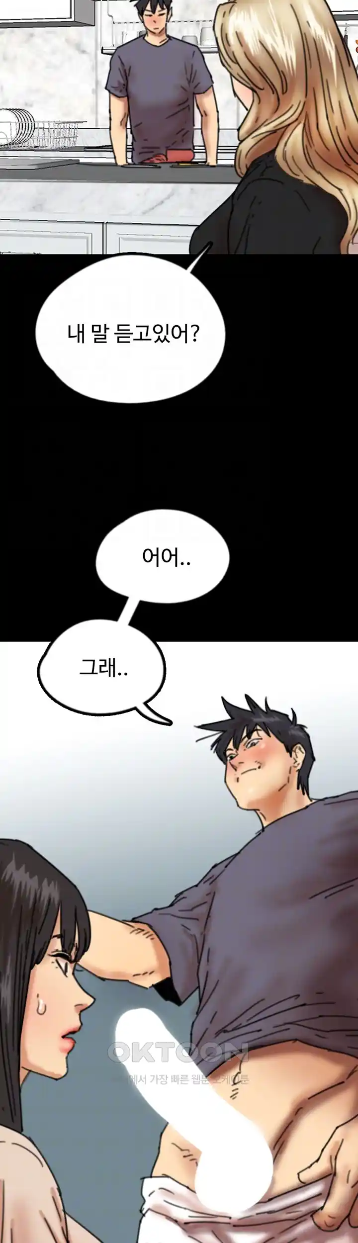 Benefactor’s Daughters Raw - Chapter 27 [photo 9] - MangaPorn