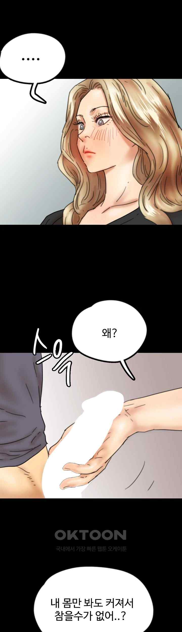 Benefactor’s Daughters Raw - Chapter 28 [photo 1] - MangaPorn