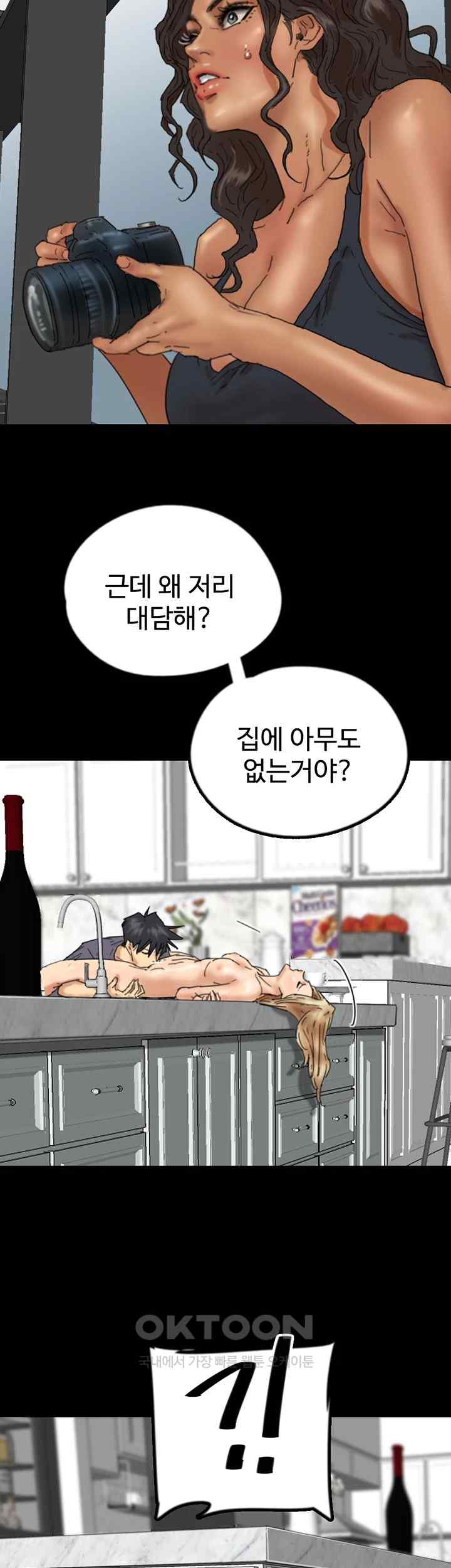 Benefactor’s Daughters Raw - Chapter 28 [photo 18] - MangaPorn