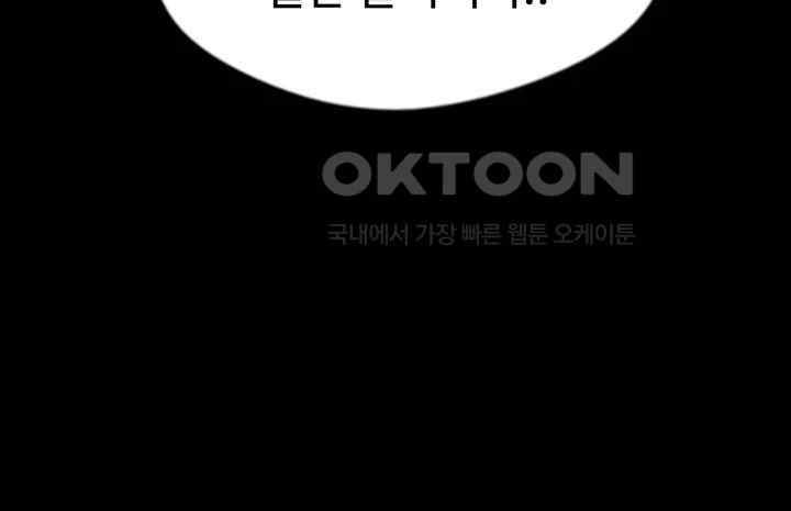 Benefactor’s Daughters Raw - Chapter 28 [photo 40] - MangaPorn