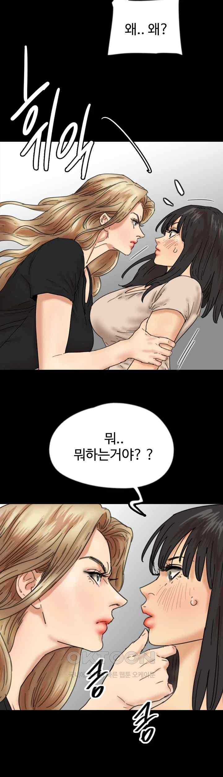 Benefactor’s Daughters Raw - Chapter 28 [photo 50] - MangaPorn