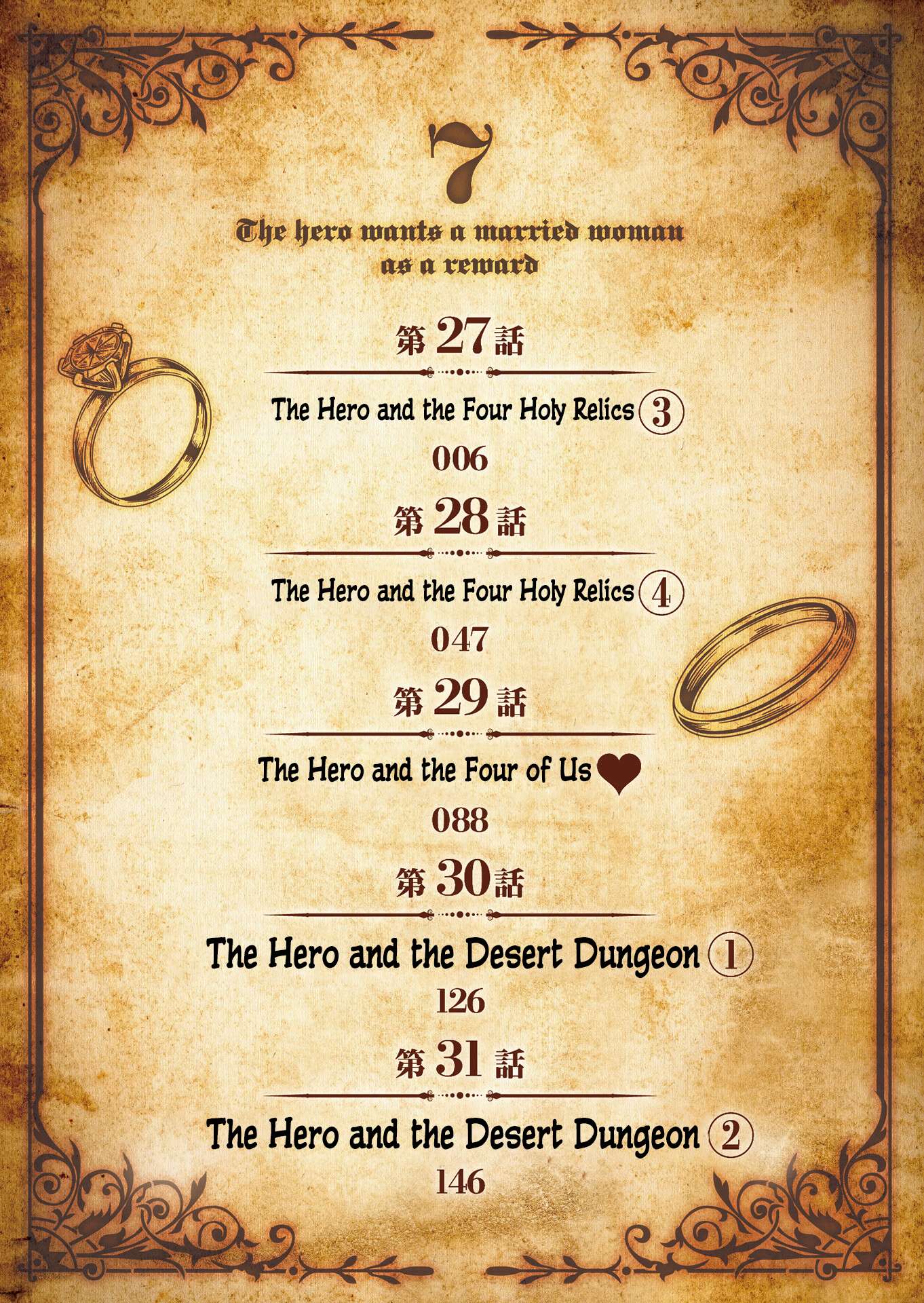 The Hero Wants a Married Woman as a Reward - Chapter 27 [photo 4] - MangaPorn