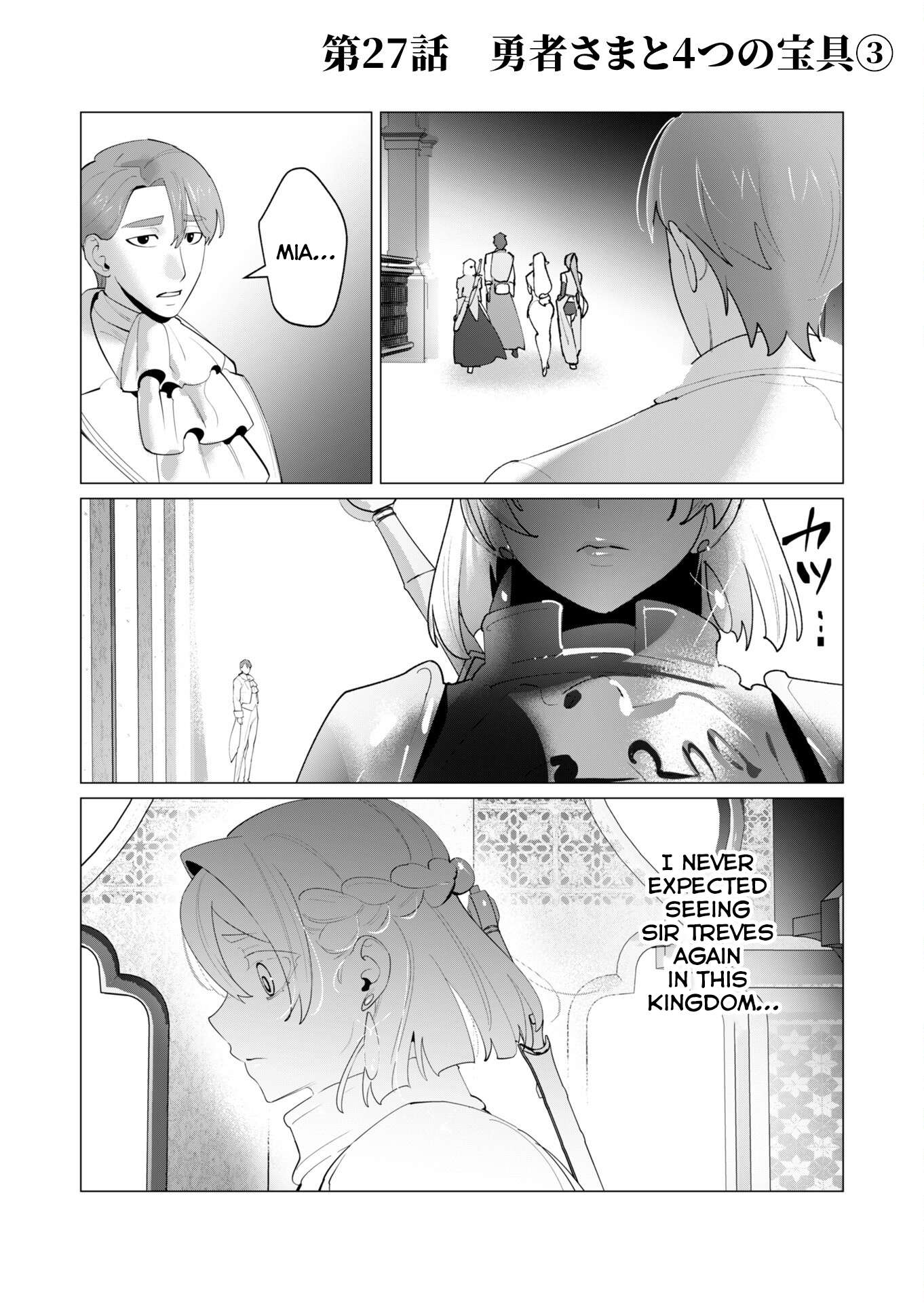 The Hero Wants a Married Woman as a Reward - Chapter 27 [photo 5] - MangaPorn
