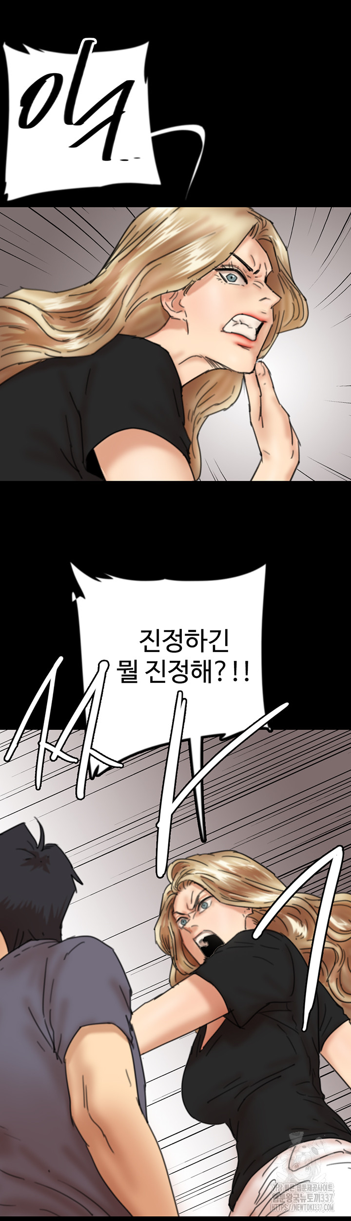 Benefactor’s Daughters Raw - Chapter 29 [photo 2] - MangaPorn