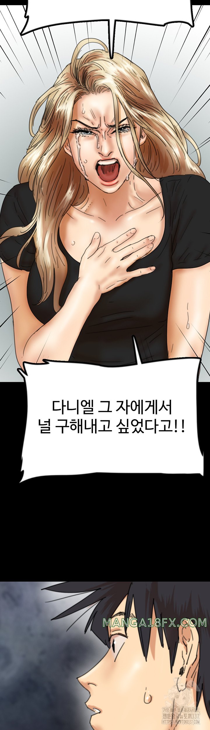 Benefactor’s Daughters Raw - Chapter 29 [photo 18] - MangaPorn