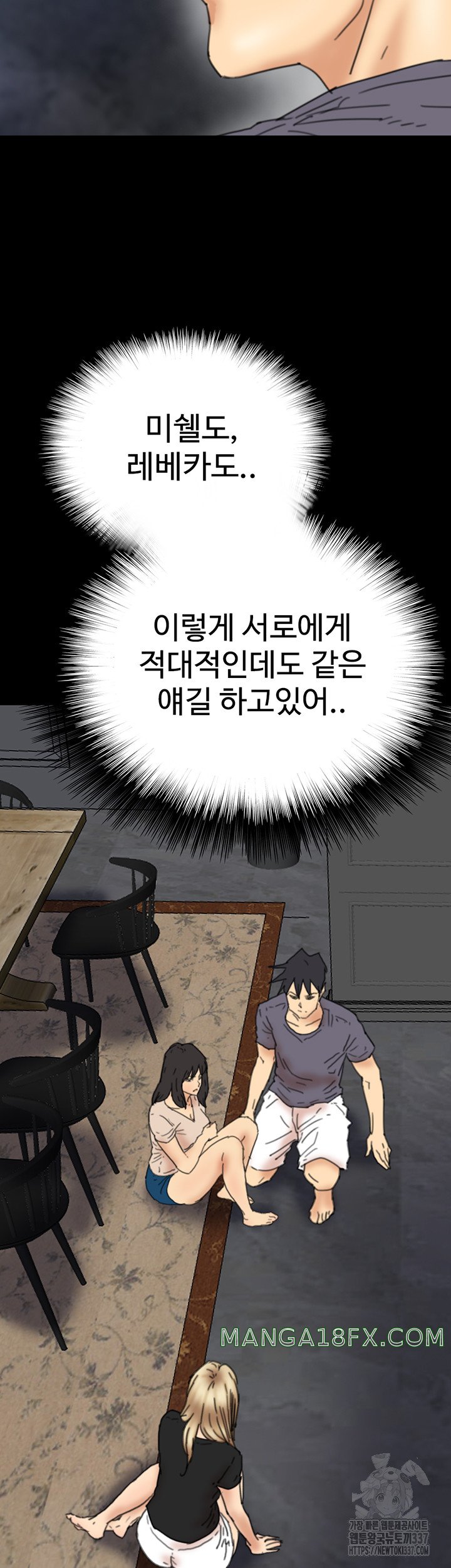 Benefactor’s Daughters Raw - Chapter 29 [photo 19] - MangaPorn