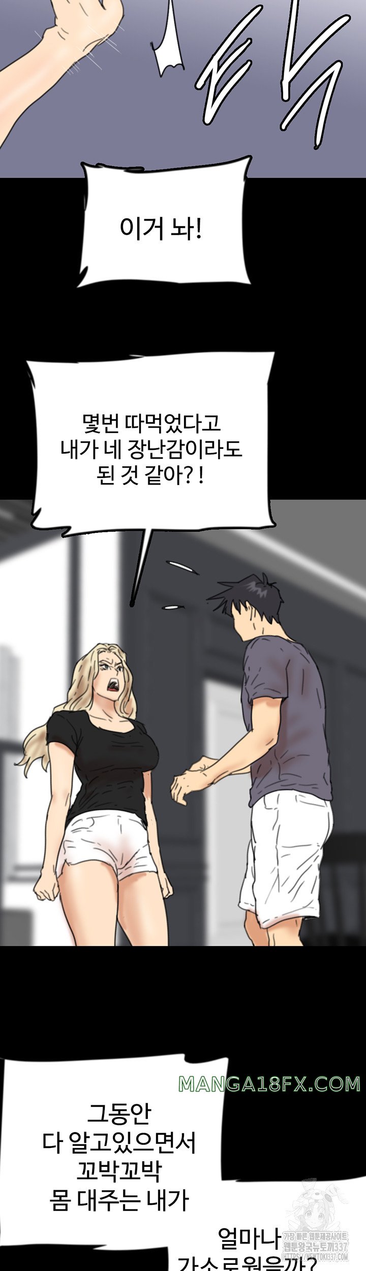 Benefactor’s Daughters Raw - Chapter 29 [photo 23] - MangaPorn