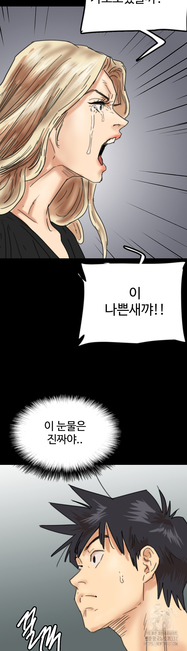 Benefactor’s Daughters Raw - Chapter 29 [photo 24] - MangaPorn