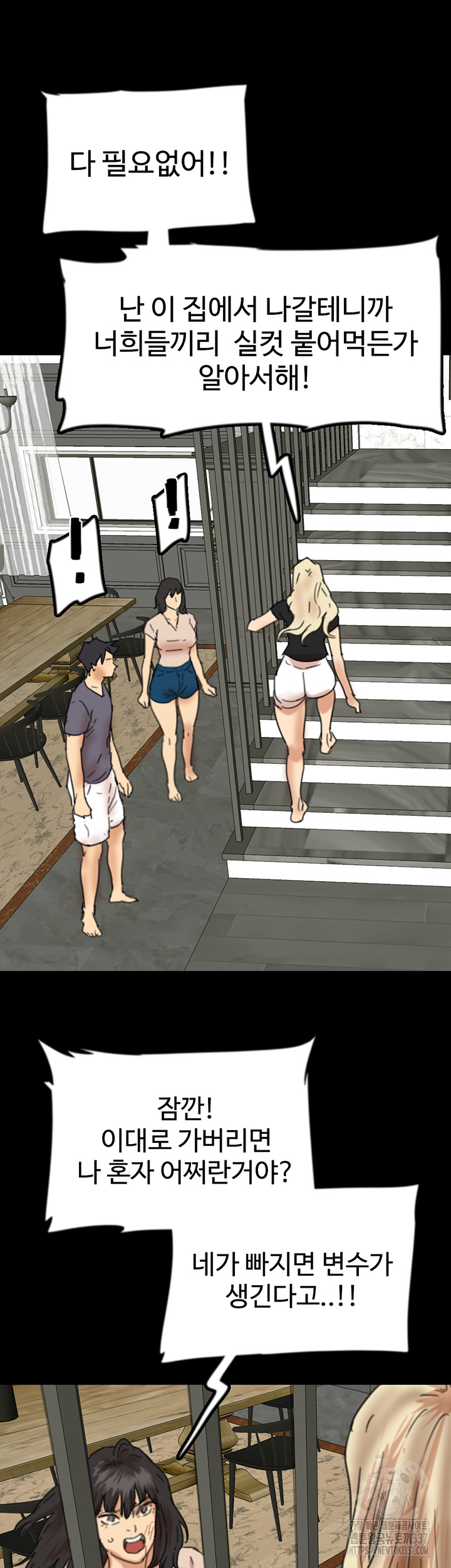 Benefactor’s Daughters Raw - Chapter 29 [photo 25] - MangaPorn