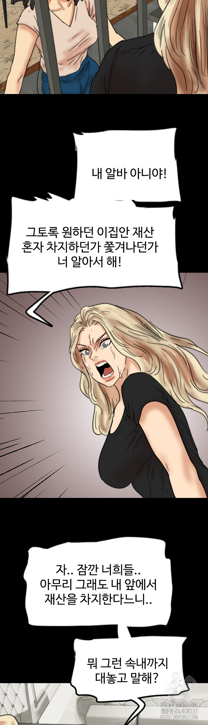 Benefactor’s Daughters Raw - Chapter 29 [photo 26] - MangaPorn