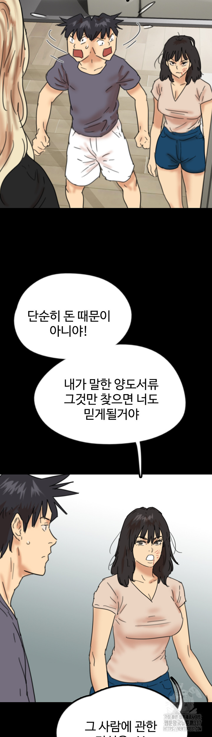 Benefactor’s Daughters Raw - Chapter 29 [photo 27] - MangaPorn