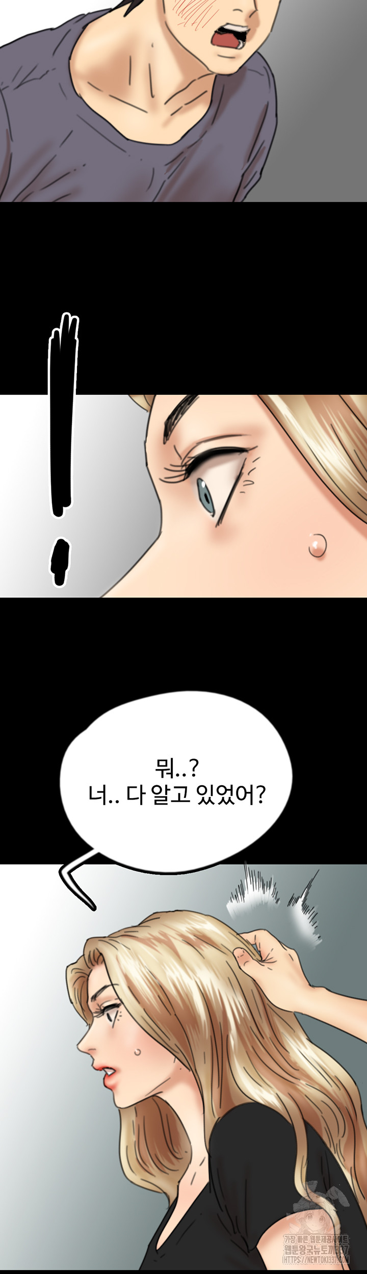 Benefactor’s Daughters Raw - Chapter 29 [photo 4] - MangaPorn