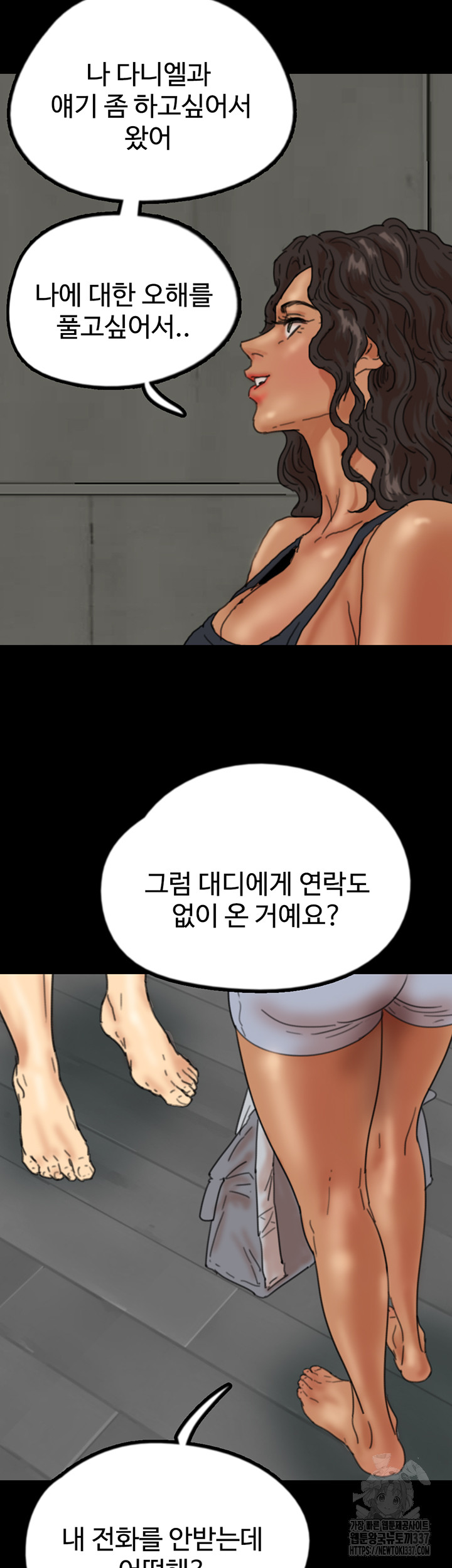 Benefactor’s Daughters Raw - Chapter 29 [photo 32] - MangaPorn